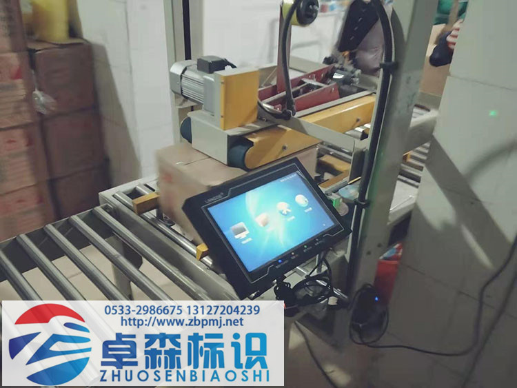 LD400喷码机
